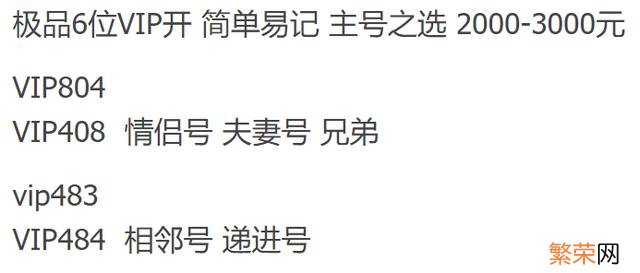 一个卖9999元 微信靓号9999元一个