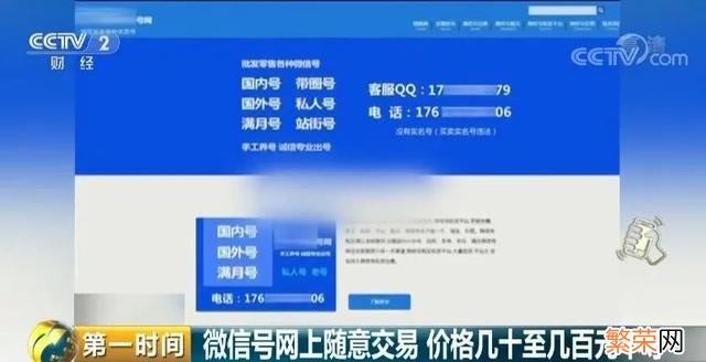 一个卖9999元 微信靓号9999元一个