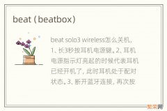 beatbox beat