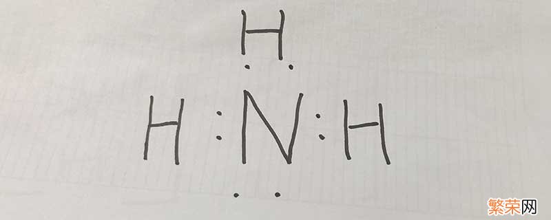 氨气的电子式 电子式的书写规则