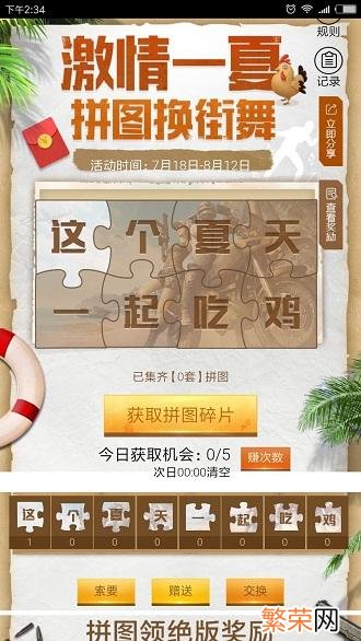 和平精英小黄鸭比心动作怎么获得 手游吃鸡表情动作怎么添加