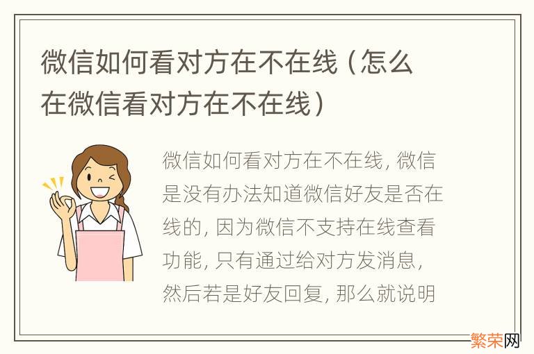 怎么在微信看对方在不在线 微信如何看对方在不在线