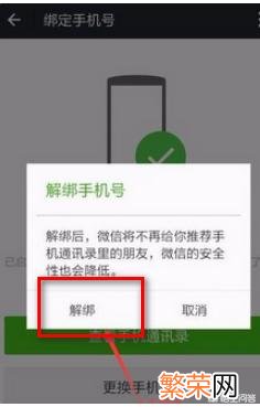 教你注册第二个微信号 双卡手机怎么注册第二个微信号