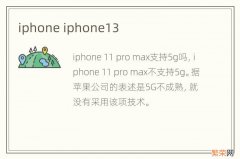 iphone iphone13