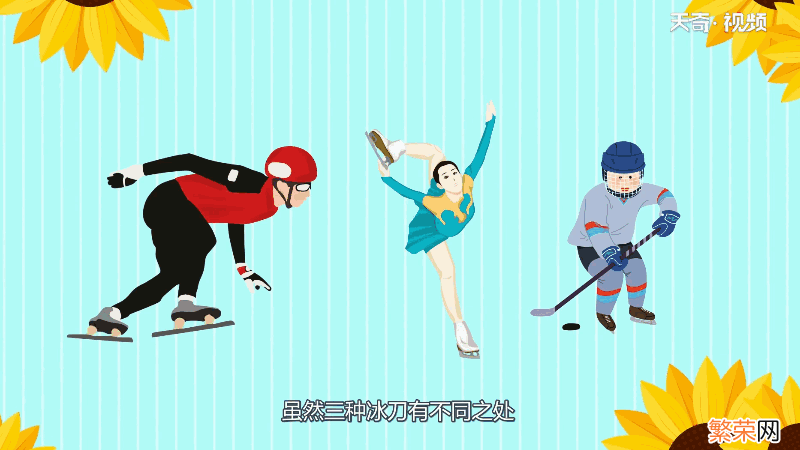 冰刀为什么能在冰面上滑 冰刀为何能在冰面上滑