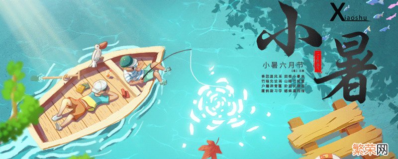 大暑小暑是什么意思 大暑小暑的意思