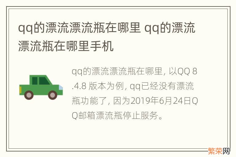 qq的漂流漂流瓶在哪里 qq的漂流漂流瓶在哪里手机