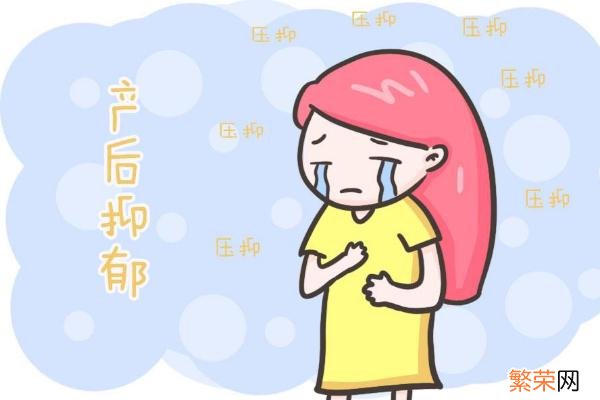 什么是产后抑郁症 产后抑郁是什么样的一个表现