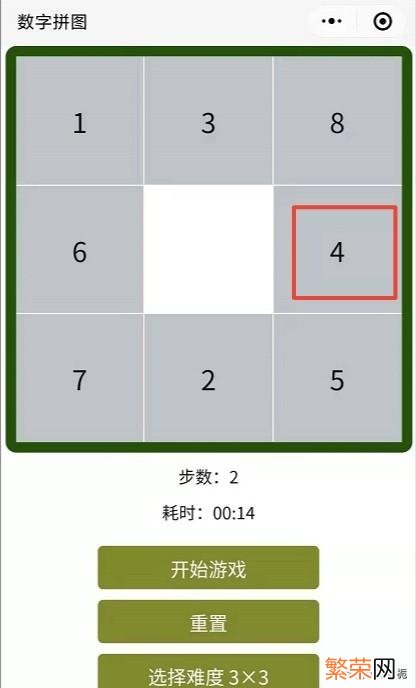 三阶数字华容道攻略 数字华容道3&#215;3的技巧