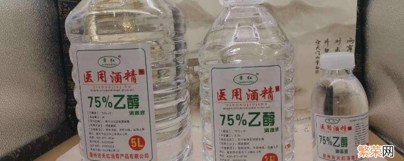 酒精能上动车吗 酒精可以拿上动车吗