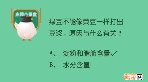 8月25日蚂蚁庄园答案汇总 蚂蚁庄园8月25日答案