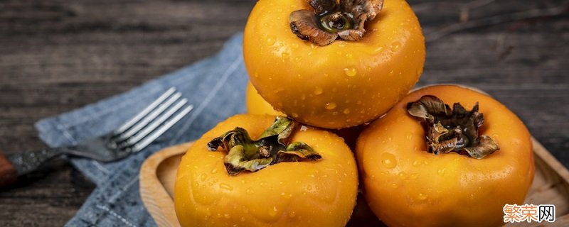 上午吃的柿子下午可以吃螃蟹吗 柿子和螃蟹可以一起吃吗