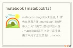 matebook13 matebook