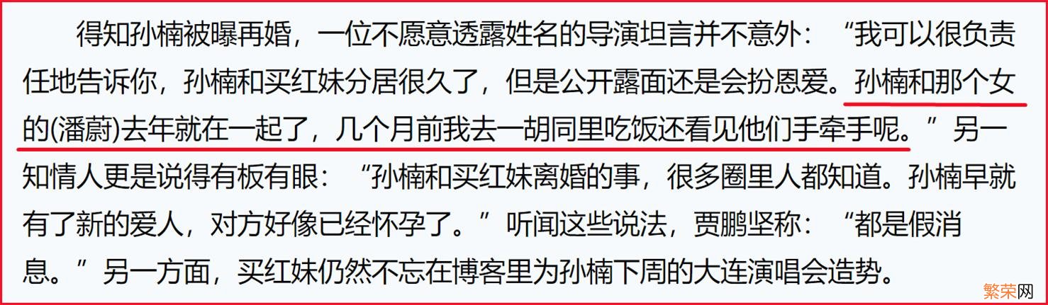 还记得歌手孙楠吗 孙楠个人资料简介