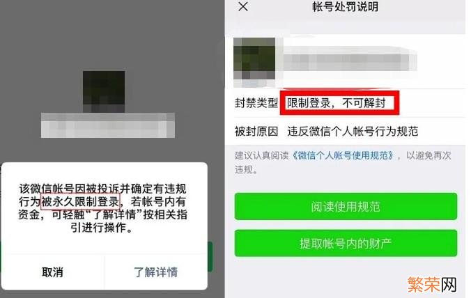 会自动解封吗 微信号给封了多久会自动解封