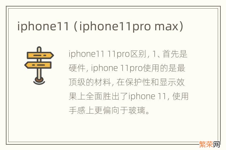 iphone11pro max iphone11