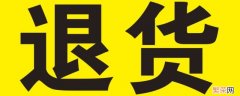 退货为什么官方推荐上门取件 退货为什么官方推荐上门取件要身份证吗