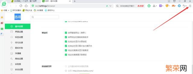 网站域名被拦截怎么办 360网页被拦截了怎么解除