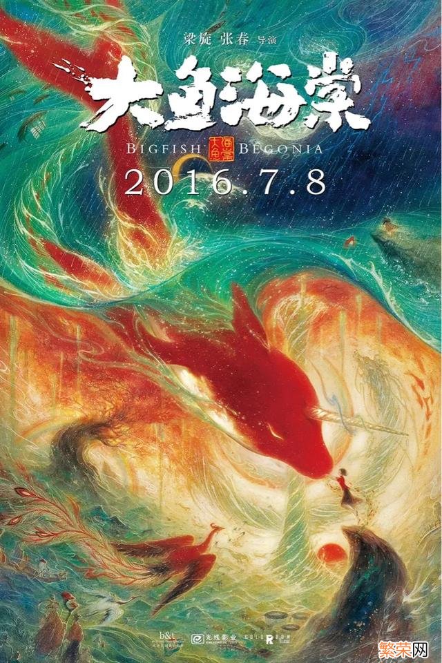 海棠花开。大鱼海棠壁纸 大鱼海棠壁纸手机超清