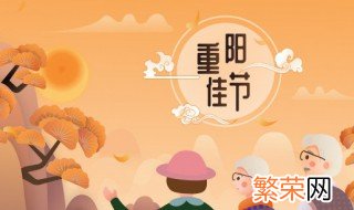 重阳节放假安排2021通知 重阳节放假安排2021通知是什么