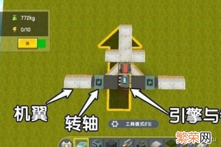 大神5步造最小飞机 迷你世界做飞机教程大全