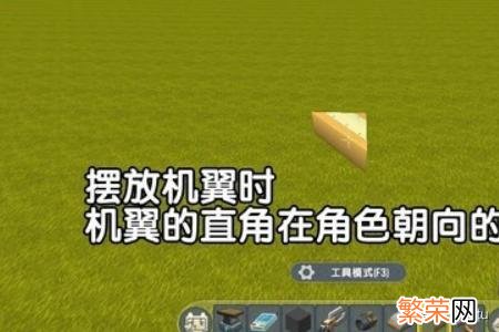 大神5步造最小飞机 迷你世界做飞机教程大全