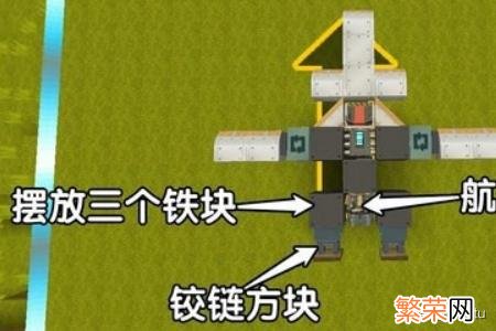 大神5步造最小飞机 迷你世界做飞机教程大全