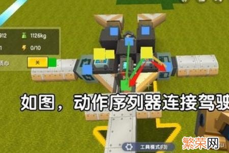 大神5步造最小飞机 迷你世界做飞机教程大全