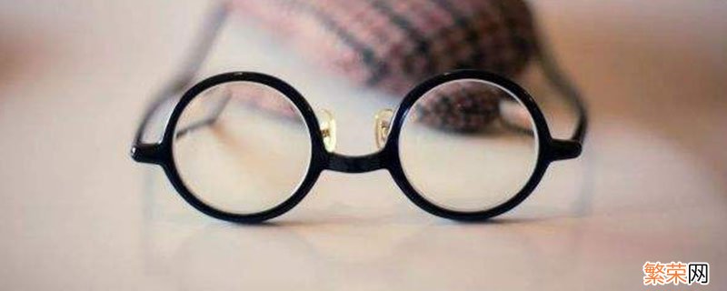眼镜起雾是什么原因 如何防止眼镜起雾