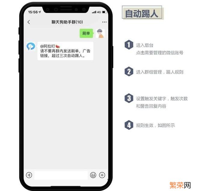 免费的微信群管理机器人有哪些功能 微信永久免费机器人手机版进群欢迎