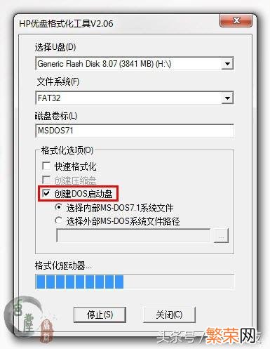 dos启动盘 怎么制作dos启动u盘