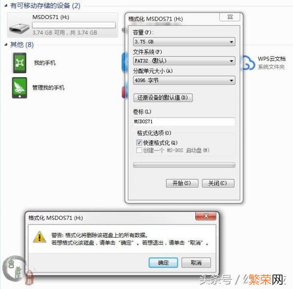 dos启动盘 怎么制作dos启动u盘