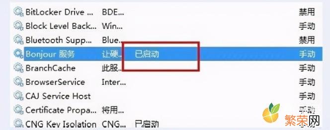 小编教你bonjour是否可以卸载 bonjour是什么软件可以卸载吗