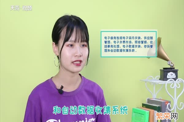 电商是什么 什么是电商