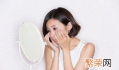 外敷去黑眼圈方法 如何去除黑眼圈