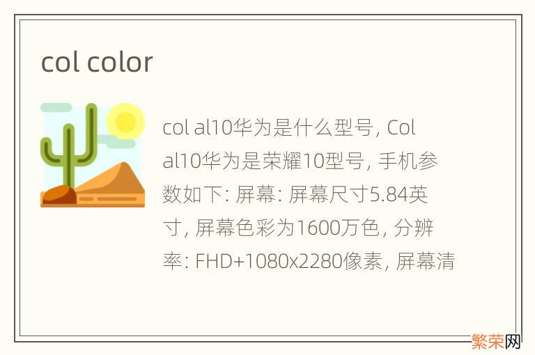 col color