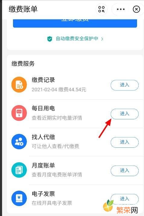 支付宝交电费的户号怎么查询 电费缴费户号怎么查询