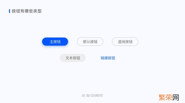 一篇文章带你全面了解按钮 你真的了解按钮吗