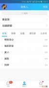 怎样才能在QQ里找到同校校友 qq怎么找到同校校友