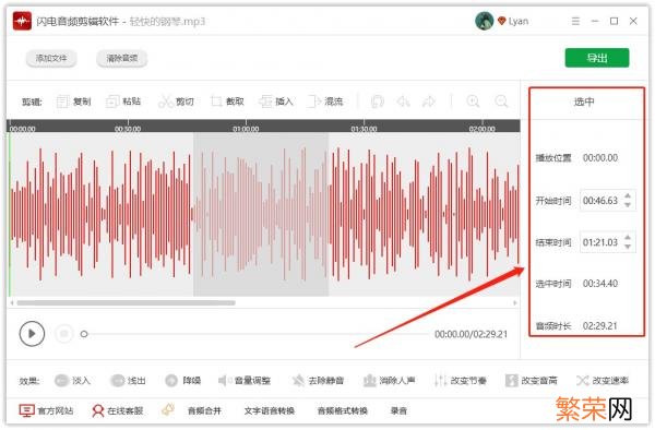 推荐一款专业数字音频处理软件 清除杂音声音处理软件