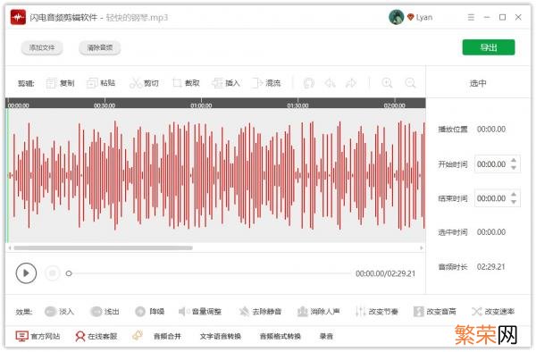 推荐一款专业数字音频处理软件 清除杂音声音处理软件