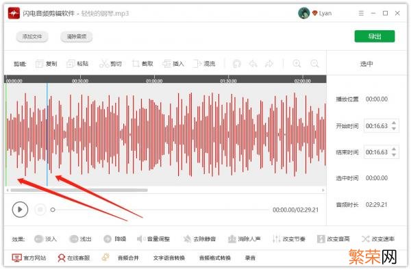 推荐一款专业数字音频处理软件 清除杂音声音处理软件