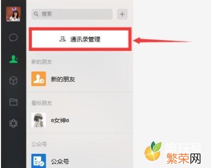 新版微信怎么彻底删除微信好友方法 微信怎么彻底删除好友