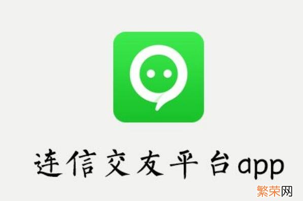 社交聊天app排行榜前十名 最火的聊天app排行榜前十名