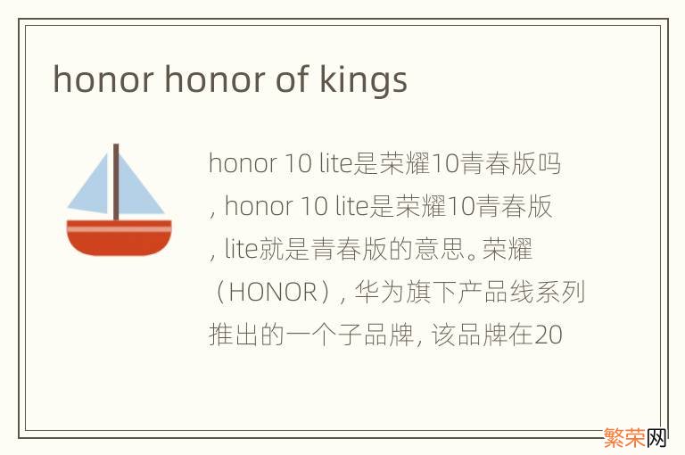 honor honor of kings