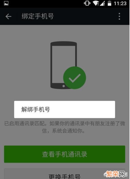 注册第二个微信号不需要手机号 教你注册第二个微信号不用手机号