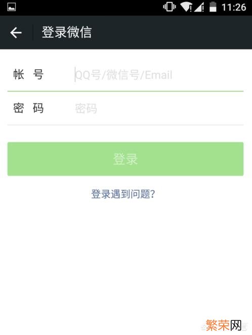 注册第二个微信号不需要手机号 教你注册第二个微信号不用手机号