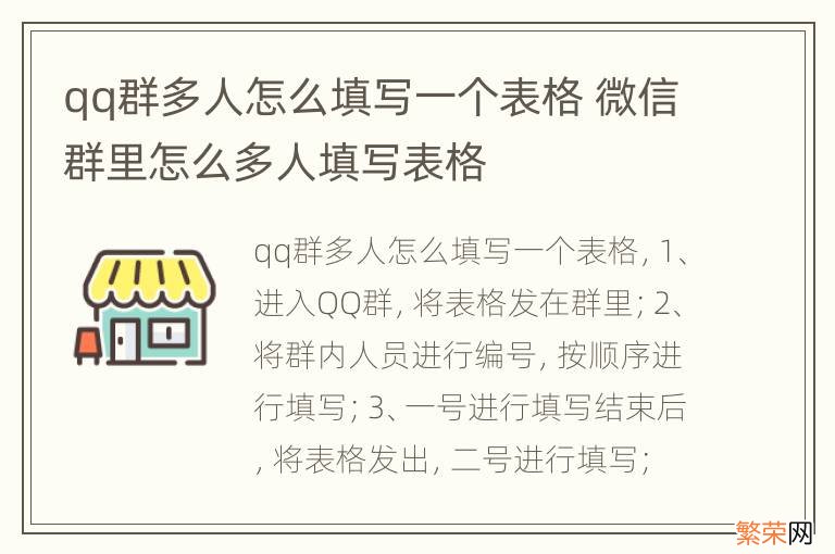 qq群多人怎么填写一个表格 微信群里怎么多人填写表格