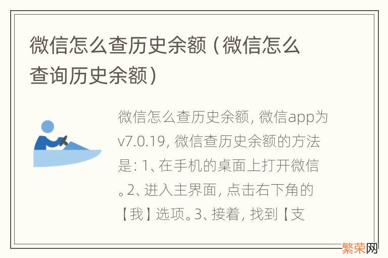 微信怎么查询历史余额 微信怎么查历史余额