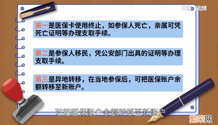 医保卡里的钱能取出来吗 怎么查医保卡里的钱